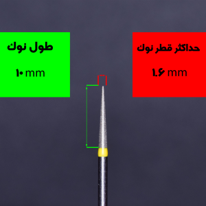 پک فرز توربین TR-11EF